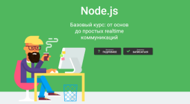 dmitrij-lavrik-node-js-bazovyj-kurs-ot-osnov-do-prostyx-realtime-kommunikacij-2023.png dmitrij-lavrik-node-js-bazovyj-kurs-ot-osnov-do-prostyx-realtime-kommunikacij-2023.png