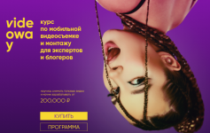 liliana-sokolovskaja-videoway-2023-tarif-medium-2023.png