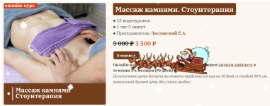 sandal-egor-zaslavskij-massazh-kamnjami-stounterapija-2023.png sandal-egor-zaslavskij-massazh-kamnjami-stounterapija-2023.png