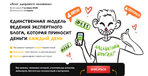artemij-serditov-blog-zdorovogo-cheloveka-2023.png artemij-serditov-blog-zdorovogo-cheloveka-2023.png