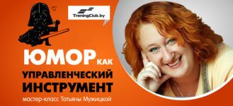 tatjana-muzhickaja-jumor-kak-upravlencheskij-instrument-2023.png tatjana-muzhickaja-jumor-kak-upravlencheskij-instrument-2023.png