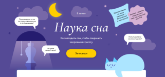 roman-buzunov-mif-kursy-nauka-sna-kak-naladit-son-chtoby-soxranit-zdorove-i-krasotu-2023.png