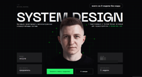 balun-courses-system-design-2023.png