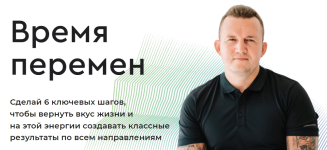 pavel-bilskij-programma-selfmade-man-2023.png