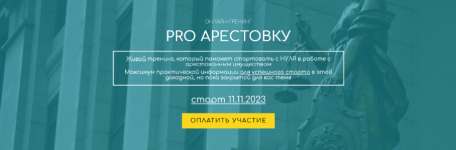 vadim-kuklin-specialist-pro-arestovku-2023.png
