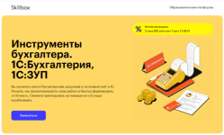 ljudmila-ganzha-skillbox-1sbuxgalterija-i-1szarplata-i-upravlenie-personalom-komplekt-kursov-2...png