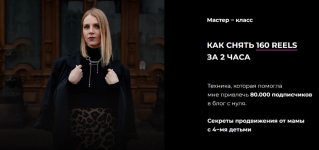 zinaida-parxomenko-kak-snjat-160-reels-za-2-chasa-2023.png zinaida-parxomenko-kak-snjat-160-reels-za-2-chasa-2023.png
