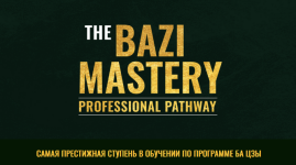 joey-yap-masterstvo-ovladenija-otnoshenijami-s-ba-czy-2023.png