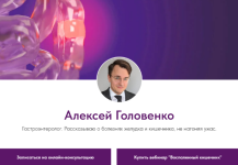 aleksej-golovenko-vospalennyj-kishechnik-2023.png aleksej-golovenko-vospalennyj-kishechnik-2023.png