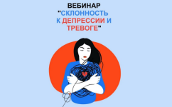kristina-trofimova-sklonnost-k-depressii-i-trevoge-2023.png