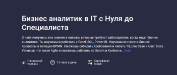 mixail-kuleshov-stepik-biznes-analitik-v-it-s-nulja-do-specialista-2023.png