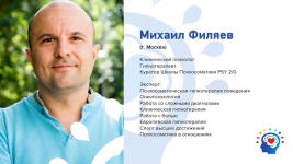 psy2-0-mixail-filjaev-pischevarenie-zhkt-2023.png