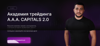 akademija-trejdinga-a-a-a-capitals-2-0-2023.png