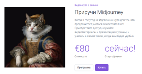 evgenij-nikitin-mari-borisenok-prazhskaja-mediashkola-priruchi-midjourney-2023.png