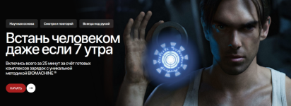roman-ovcharov-biomachine-chargemachine-2023.png