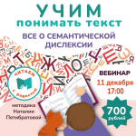 natalja-pjatibratova-uchim-ponimat-tekst-20.png