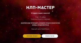 jurij-moshkin-nlp-master-1-j-mesjac-202.png