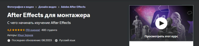 udemy-ilja-zernov-after-effects-dlja-montazhera-2023.png udemy-ilja-zernov-after-effects-dlja-montazhera-2023.png