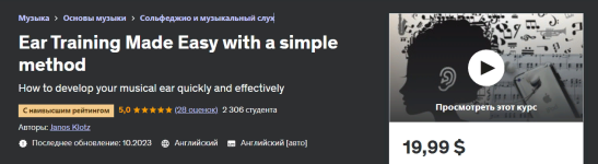 udemy-janos-klotz-trenirovka-sluxa-stala-prosche-s-pomoschju-prostogo-metoda-2023.png