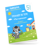 renata-kirimova-16-minut-anglijskogo-jazyka-trenazher-mestoimenija-v-anglijskom-jazyke-2023.png