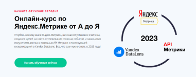 jakov-osipenkov-jandeks-metrika-ot-a-do-ja-2023.png