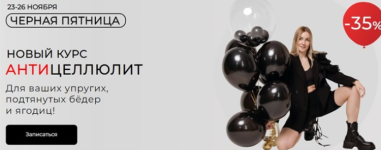 olga-drobysheva-anticelljulit-2023.png olga-drobysheva-anticelljulit-2023.png