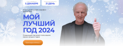 dzhon-kexo-moj-luchshij-god-2024-2023.png
