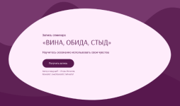igor-mochalov-vina-obida-styd-2021.png igor-mochalov-vina-obida-styd-2021.png