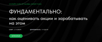 sergej-popov-murad-agaev-fundamentalno-kak-ocenivat-akcii-i-zarabatyvat-na-ehtom-2023.png