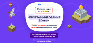itik-programmirovanie-3d-igr-dlja-detej-s-6-do-15-let-tarif-pro-2023.png itik-programmirovanie-3d-igr-dlja-detej-s-6-do-15-let-tarif-pro-2023.png