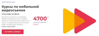 mezhdunarodnaja-shkola-professij-kursy-po-mobilnoj-videosemke-2023.png