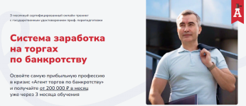 akademija-torgov-po-bankrotstvu-oleg-selifanov-agent-torgov-po-bankrotstvu-tarif-elite-2023..png