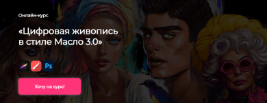 andrushok-school-jana-andrushok-cifrovaja-zhivopis-v-stile-maslo-3-0-2023.png