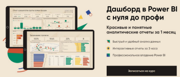 aleksej-kolokolov-dashbord-v-power-bi-s-nulja-do-profi-2023.png