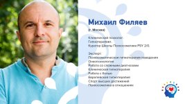 psy2-0-mixail-filjaev-ushi-xronicheskij-otit-2023.jpg