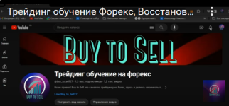 buy_to_sell-trejding-protiv-tolpy-na-foreks-buy-to-sell-2023.png