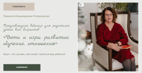 ljudmila-petranovskaja-deti-i-igra-razvitie-obuchenie-otnoshenija-2023.png