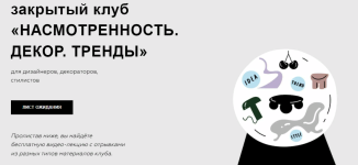 darja-kazanceva-zakrytyj-klub-nasmotrennost-avgust-oktjabr-2023.png