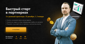 dmitrij-batuxtin-bystryj-start-v-partnjorkax-tarif-maksimum-2023..png