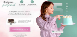 valerija-rodimova-fabrika-desertov-tarif-2-texnolog-fabriki-desertov-potok-5-2023.png