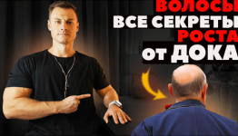 andrej-egorov-volosy-vse-sekrety-rosta-ot-doka-videogajd-ot-doka-2023.png andrej-egorov-volosy-vse-sekrety-rosta-ot-doka-videogajd-ot-doka-2023.png