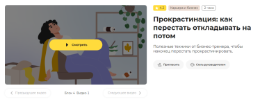 pravoe-polusharie-introverta-prokrastinacija-kak-perestat-otkladyvat-na-potom-2023.png