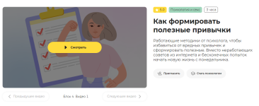 pravoe-polusharie-introverta-kak-formirovat-poleznye-privychki-2023.png