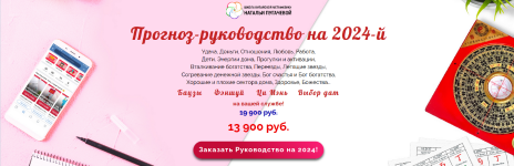 natalja-pugacheva-prognoz-rukovodstvo-na-2024-2023.png natalja-pugacheva-prognoz-rukovodstvo-na-2024-2023.png