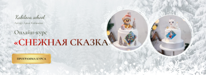 dilja-kabilova-kabilova-school-snezhnaja-skazka-2023.png