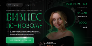 valerija-tetenkina-newwaybusiness-biznes-po-novomu-2023.png valerija-tetenkina-newwaybusiness-biznes-po-novomu-2023.png