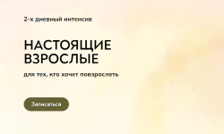 mindfocus-nastojaschie-vzroslye-202.png mindfocus-nastojaschie-vzroslye-202.png