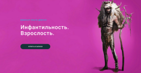 olga-demchuk-infantilnost-vzroslost-2023.png