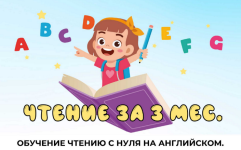 marija-eliseeva-my-english-baby-obuchenie-chteniju-s-nulja-na-anglijskom-2023..png