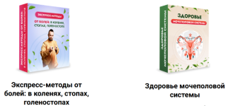 danila-susak-ehkspress-metody-ot-bolej-v-kolenjax-stopax-zdorove-mochepolovoj-sistemy-2023.png